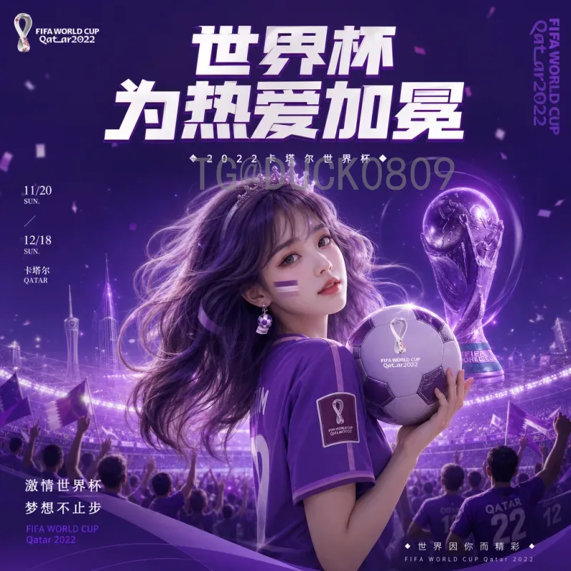 2026美加墨世界杯球队赛程全解析：分组、关键比赛与晋级之路