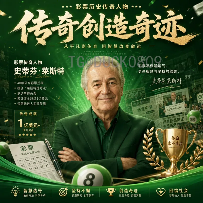 2026年世界杯48队赛制全面解读：扩军后的新格局与看点