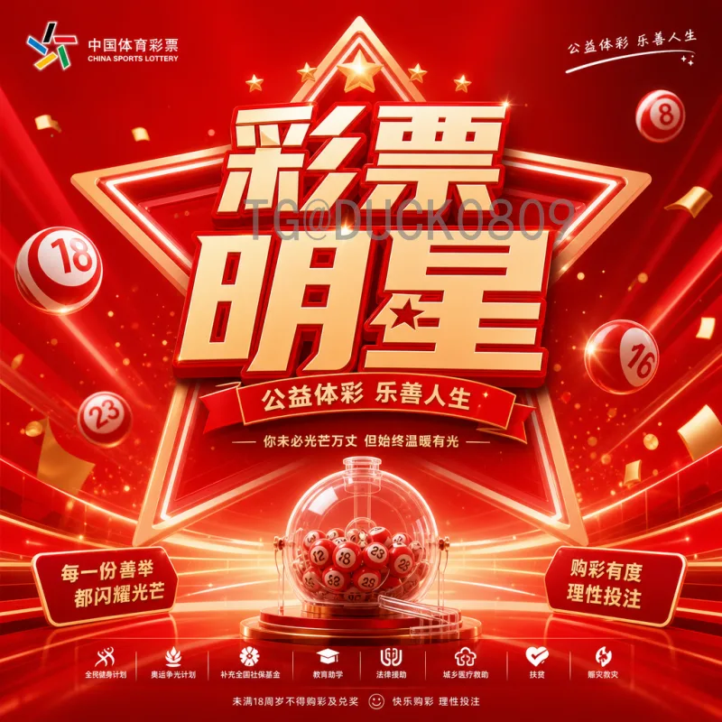 2026世界杯买球网站如何选择？安全与体验并重的指南