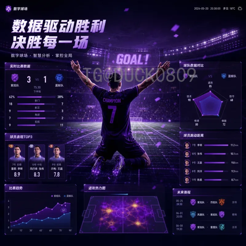 2026年世界杯在哪举办？三大主办国城市与赛程全揭秘